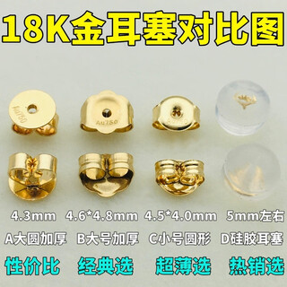 Nanzhi 18k gold ear plugs, rose gold, white gold, pure gold ear buckles, ear caps, ear studs, back plugs, non-slip, anti-falling ear plugs, gold ear walls, model a, hot-selling large round thickened k white one