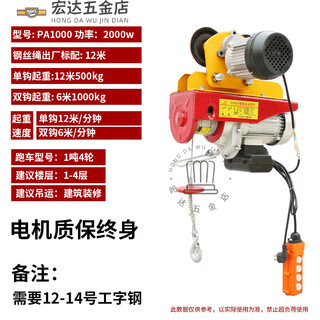 Mini electric hoist household 220v small crane with sports car butchering track. 0.5/1 ton aerial crane high-end pa1000 12 meters one ton 6 wheels
