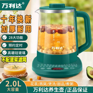 Wanlida electric kettle kettle household durable constant temperature health kettle thickened glass automatic power-off flower teapot food grade green thickened glass smart constant temperature 2l