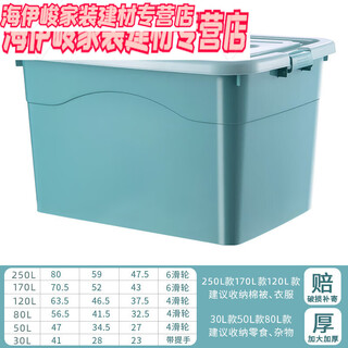 Abdt thickened large storage box household plastic clothing storage box large box box moving storage box twilight blue extra thick upgrade 170# length 70.5 width 52 height 43cm