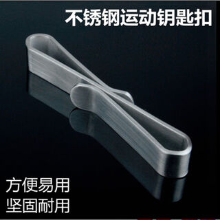 Runhuanian classic handmade stainless steel keychain old-fashioned wear belt wear belt sports pants waist pendant men's keychain nostalgic 8-character buckle 1 pack