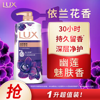 Lux ylang ylang shower gel youlian charming skin fragrance essential oil shower gel 1000g long-lasting fragrance