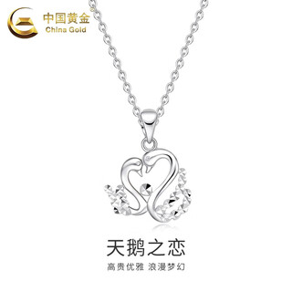 China gold (china gold) swan love platinum pendant for women pt950 platinum necklace clavicle chain wedding and birthday gift for girlfriend swan platinum pendant about 1.9g free silver chain