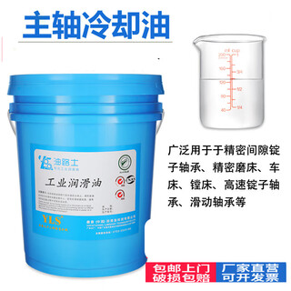 Spindle oil no. 2, 5, 10, 3#7# spindle oil grinder precision spindle cooling oil grinding head special oil spindle oil no. 10 18 liters