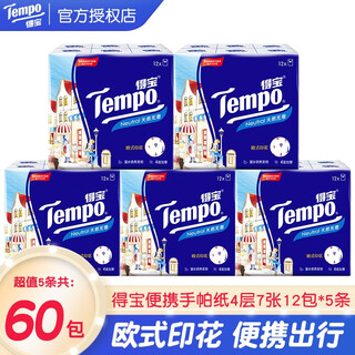 Tempo european printed handkerchief paper unscented mini facial tissue napkin small bag affordable portable