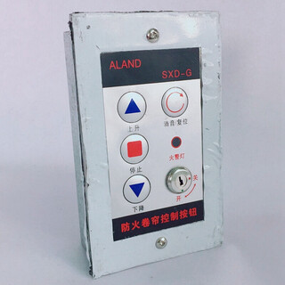 Fireproof rolling shutter door electric rolling shutter door control switch box electronic lock box samsung aland 4 buttons 7 terminal blocks