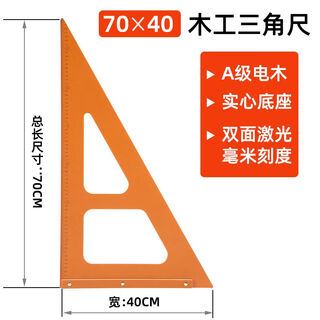 Customized woodworking triangle ruler large turning ruler 90 degree thickened right angle triangle plate high precision bakelite square ruler decoration tool 400700