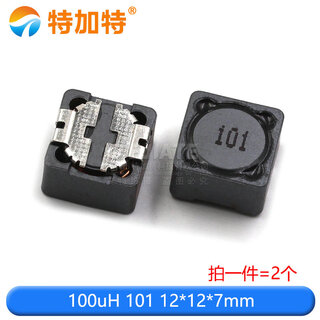 12*12*7 patch shielded power inductor 330uh 471 4.7uh 4r7 10 22 47 220 100uh 101 12*12*7mm (2 pieces)
