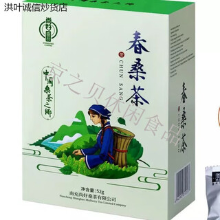 Shanghao luming spring mulberry bud tea early adopter box 52g independent portable small package spring mulberry leaf tea fresh and fragrant chun sang 52