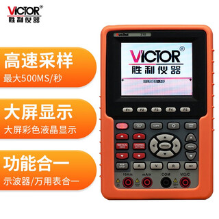 Victory instrument (victor) handheld oscilloscope single and dual channel digital color display oscilloscope vc210 (single channel)