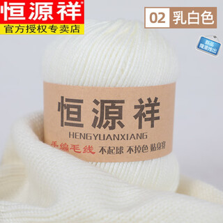 Hengyuanxiang (hyx) real wool yarn baby wool ball hand-knitted medium thick skin-friendly baby and children's wool yarn hand-knitted sweater scarf milky white 02-five ounces