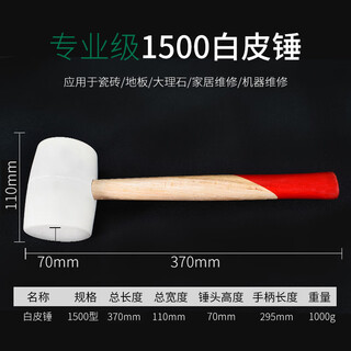Shuomazhen ceiling counterattack rubber hammer knocks multi-functional tile decoration and installation top shocker noise 1500 white leather hammer