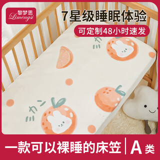 Li mengsi baby fitted sheet baby spliced autumn and winter 100% pure cotton category a small children customized full-pack quilted cotton cover orange cute rabbit fitted sheet 60*200cm
