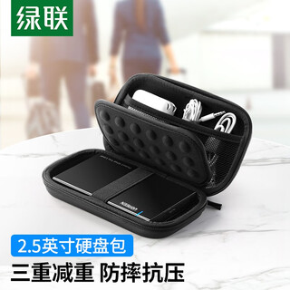 Greenlink 2.5-inch mobile hard drive box protection bag multi-functional digital accessories storage box bag data cable power bank mobile phone headset charger protective cover hard drive bag small size