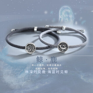 Princess Jing Valentine's Day Gift Whale Deer Couple Bracelet Men and Women Long-distance Love Bracelet Lettering Lettering for Girlfriend 1048 Couple (can be engraved)