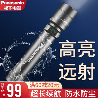 Panasonic led bright flashlight ultra-bright outdoor waterproof rechargeable multi-function dimmable long-range camping flashlight 4w outdoor bright flashlight yixun hhlt0255l
