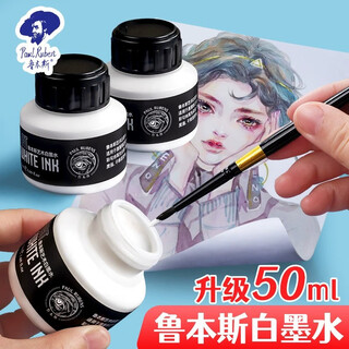 Rubens white ink 50ml bottled art painting white ink liquid highlight liquid watercolor pigment gouache painting special tool white liquid comic coverage watercolor white ink 50ml