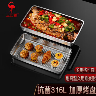 Sansi steel 316l stainless steel baking tray grilled fish plate square dumpling plate household thickened square plate food grade dinner plate shallow plate + lid length 19cm 1