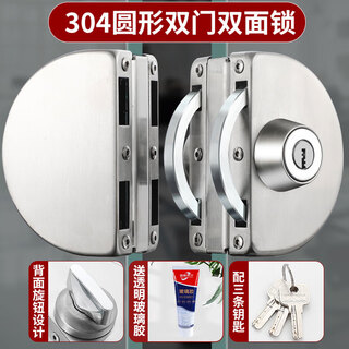 Bipler glass door lock, double door lock, office anti-theft lock, glass door hole-free lock, sliding door lock, anti-rust lock, double door-double-sided (key + knob type)