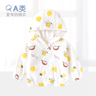 Didi bear diary baby sun protection clothing summer wear thin 2024 new baby air conditioning shirt sun protection clothing for boys and girls children breathable jacket sun protection clothing colorful fruit size 73
