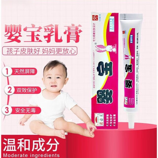 Nobif infant antibacterial cream newborn baby wet itchy newborn rash flooded neck drool repair baby butt cream