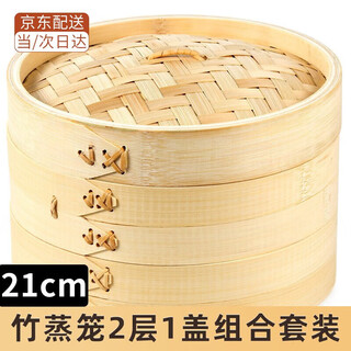Haofanjie steamer bamboo steamer bamboo steamer bamboo steamer bamboo steamer small steamer steamed bun household bamboo steamer bamboo steamer set 21cm two layers and one cover