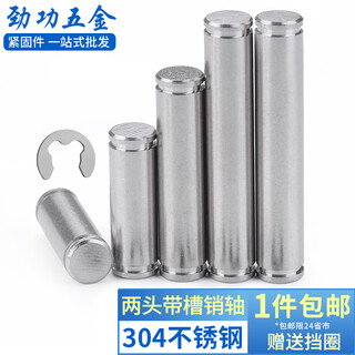 Jinggong 304 stainless steel slotted pin circlip pin pin slotted pin positioning pin pin retaining ring m8-m12 12 100 (2 sets)