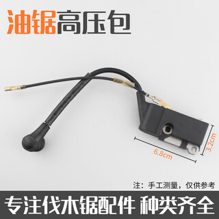 Yamaha wuyang honda gasoline saw accessories pull plate spring felling saw easy to start starter chain saw machine clutch wool filter element filter filter head high pressure package ignition flameout switch 52/58 strong fire high pressure package / 1