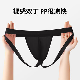 Venimasee men's ice silk underwear new double-butt high-elastic seamless skin-friendly thong sexy personality quick-drying u-convex bikini calm black l recommended weight 11-130jin jin equals 0.5 kg