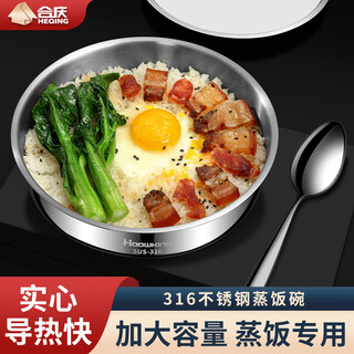 Heqing 316 stainless steel steamed rice bowl, large capacity, household steamed vegetable and egg custard stew pot with lid, thickened soup bowl with lid, steaming bowl, large size 18cm 316 stainless steel