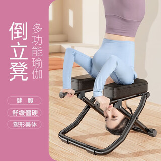 Kuxun wangou's same style inversion stool, inversion artifact, home inversion chair, yoga auxiliary chair, sports fitness equipment