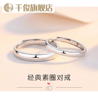 Qianjun pt950 platinum ring ring pt950 smooth solid 18k gold couple ring diamond ring for girlfriend and lover to embrace each other for the rest of their lives, couple ring pair