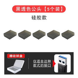 Goeper is suitable for usb male cover, digital charging cable interface dust plug, huawei vivo, android, oppo, apple data cable protective cover, usb male dust cap, u disk with silicone male head, transparent black, 5 pieces, free storage box