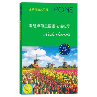 Learn dutch grammar easily from scratch