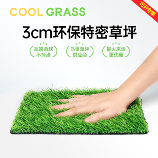 Coolgrass artificial turf, fake turf, artificial turf, outdoor courtyard balcony roof villa courtyard outdoor carpet turf 30mm special density 2 meters * 25 meters 50 square meters