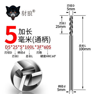 60 degree tungsten steel milling cutter 3-edge extension 4 5 6 100 150 200mm aluminum cnc tool alloy end mill d5*25*5*100*3f*60s straight handle
