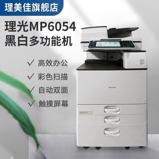 Second-hand 99 new ricoh color copier 5000 5501 a3 large laser printer multi-function all-in-one high-speed commercial ricoh mp6054 new printer official standard
