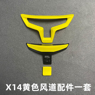 Shantou lincun helmet sticker decal marquis is suitable for shoei x14 x15 z8 red bull red bull painted motorcycle x14 yellow air duct accessories set (domestic accessories