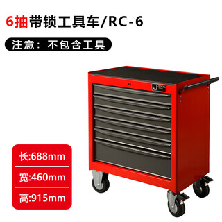 Jetech tool cart 6-pull 7-pull auto repair tool car repair locking tool cart rc-6/rc-7 rc-6