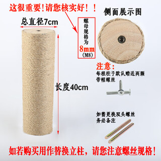 Cat climbing frame accessories cat frame diy material solid wood hemp rope cat cage cat scratching column homemade babel column replacement column diameter 7cm long 40cm