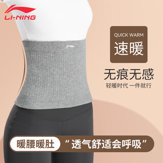 李宁（LI-NING）护腰带保暖护肚子防着凉男女士暖腹部秋冬季防寒肚脐胃薄保暖腰带