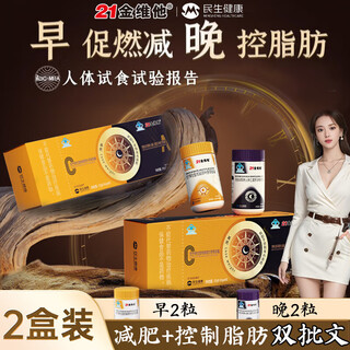 21 jinvita l-carnitine weight loss capsules to reduce fat and slim belly with powerful fat burning rapid weight loss metabolism weight loss insurance 2 boxes