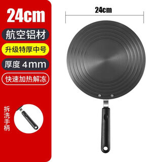 Burnison heat conduction plate foldable open flame heating uniform anti-burn black thawing aluminum alloy tray 24cm with handle foldable 10 seconds quick heating