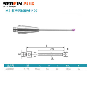 Three-dimensional coordinate stylus/three-dimensional coordinate probe/siri stylus/renishaw probe/hexagon/ruby ball stylus/m2 thread/three-dimensional probe/probe sensor 03969271/d1*l20