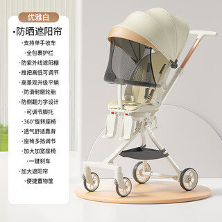 Bebebus stroller stroller lightweight foldable two-way baby stroller for children aged 1-3-5 years old, one-hand folding - elegant white + sunshade + rotating large