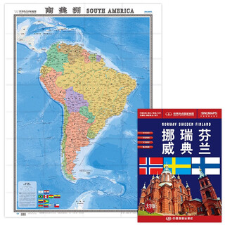 挪威·瑞典·芬兰地图挂图 折叠图（折挂两用  中外文对照 大字易读 865mm*1170mm)世界热点国家地图