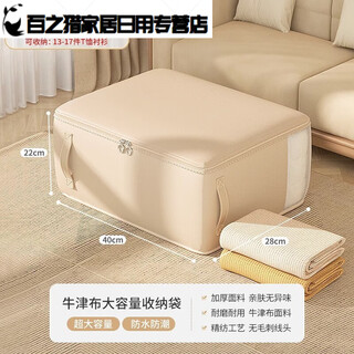 Oxford cloth storage bag household large-capacity waterproof and moisture-proof clothing quilt storage bag moving and packing beige-medium 40*28*22cm