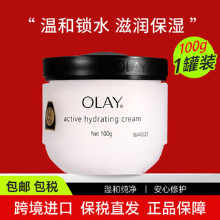 玉兰油（OLAY）保湿面霜港版滋润补水润肤秋冬舒缓干燥温和润肤身体乳敏感肌可用 【港版】面霜100g