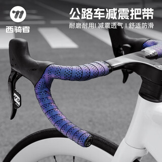 Westbiking road handlebar belt bicycle thickened shock-absorbing anti-slip strap handlebar wrapping belt bicycle wear-resistant strap gradient purple