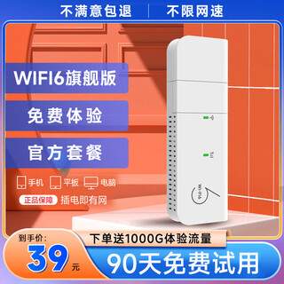 Europen pure traffic internet card portable wifi card-free pure internet card wireless network card high traffic card unicom 5g iot router mobile wifi internet treasure unicom version wifi6 flagship version + free experience